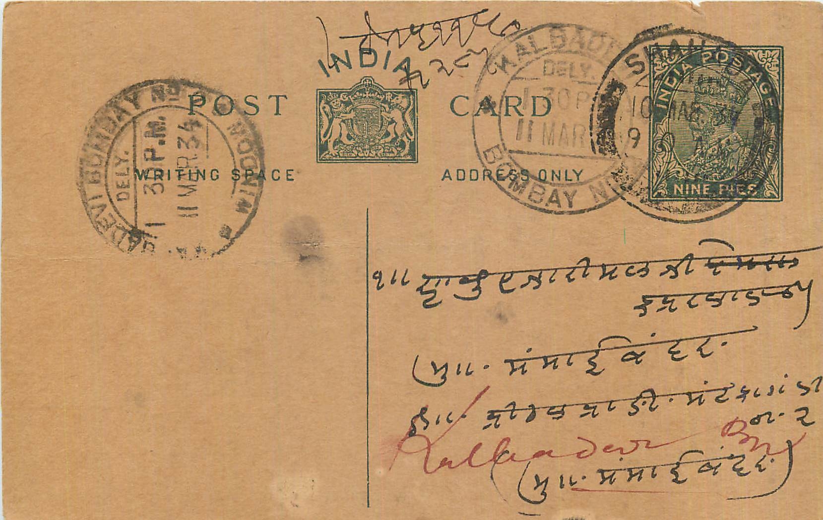 Entier Postal Postal Stationary Inde India 