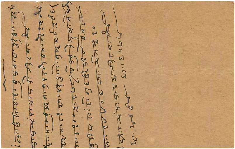 Entier Postal Postal Stationary Inde India  — Rückseite