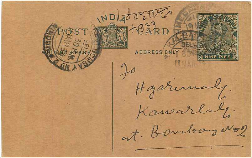 Entier Postal Postal Stationary Inde India 
