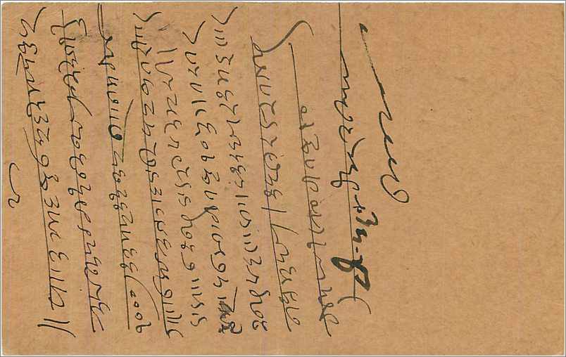 Entier Postal Postal Stationary Inde India  — Rückseite