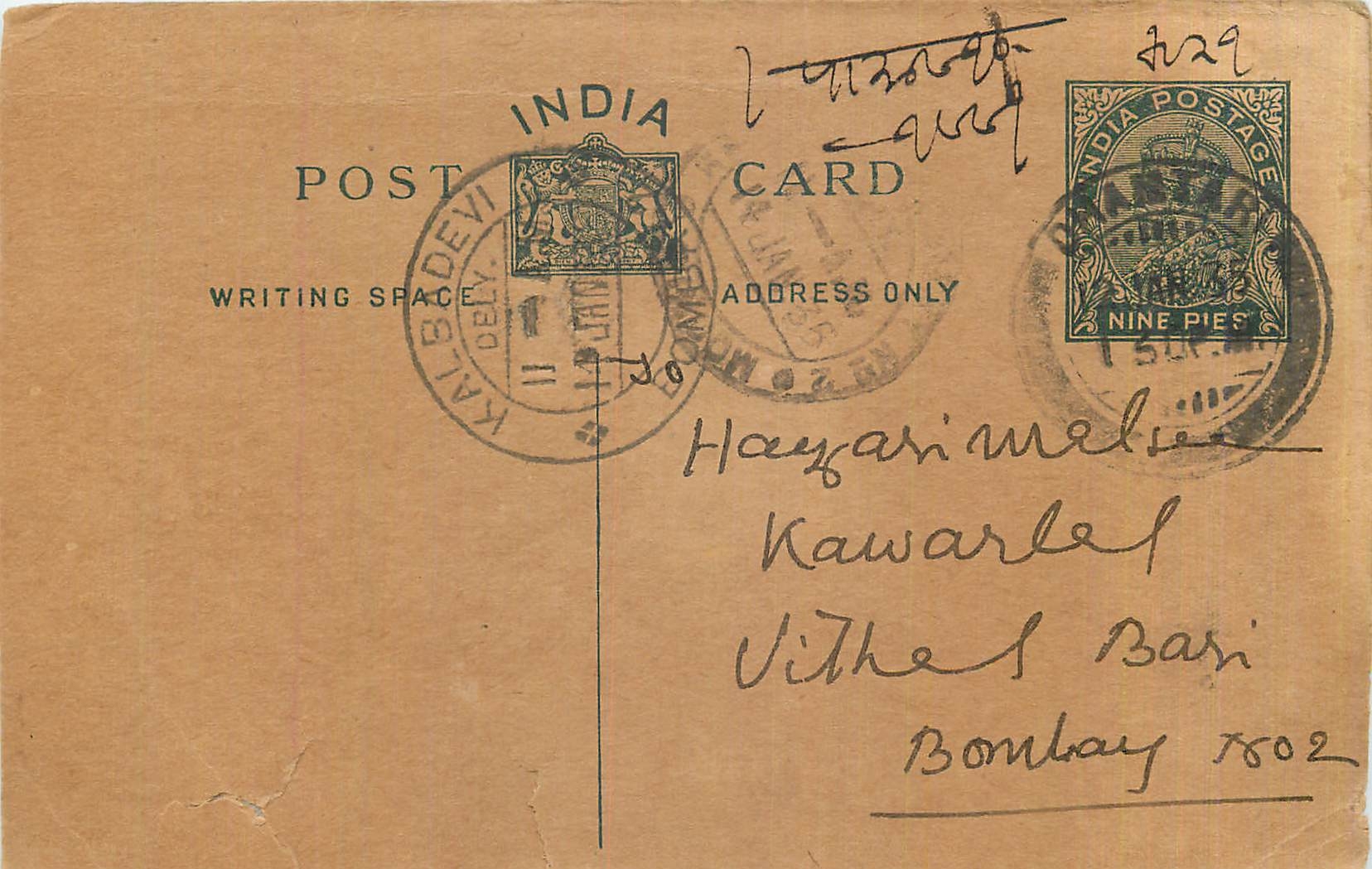 Entier Postal Postal Stationary Inde India 