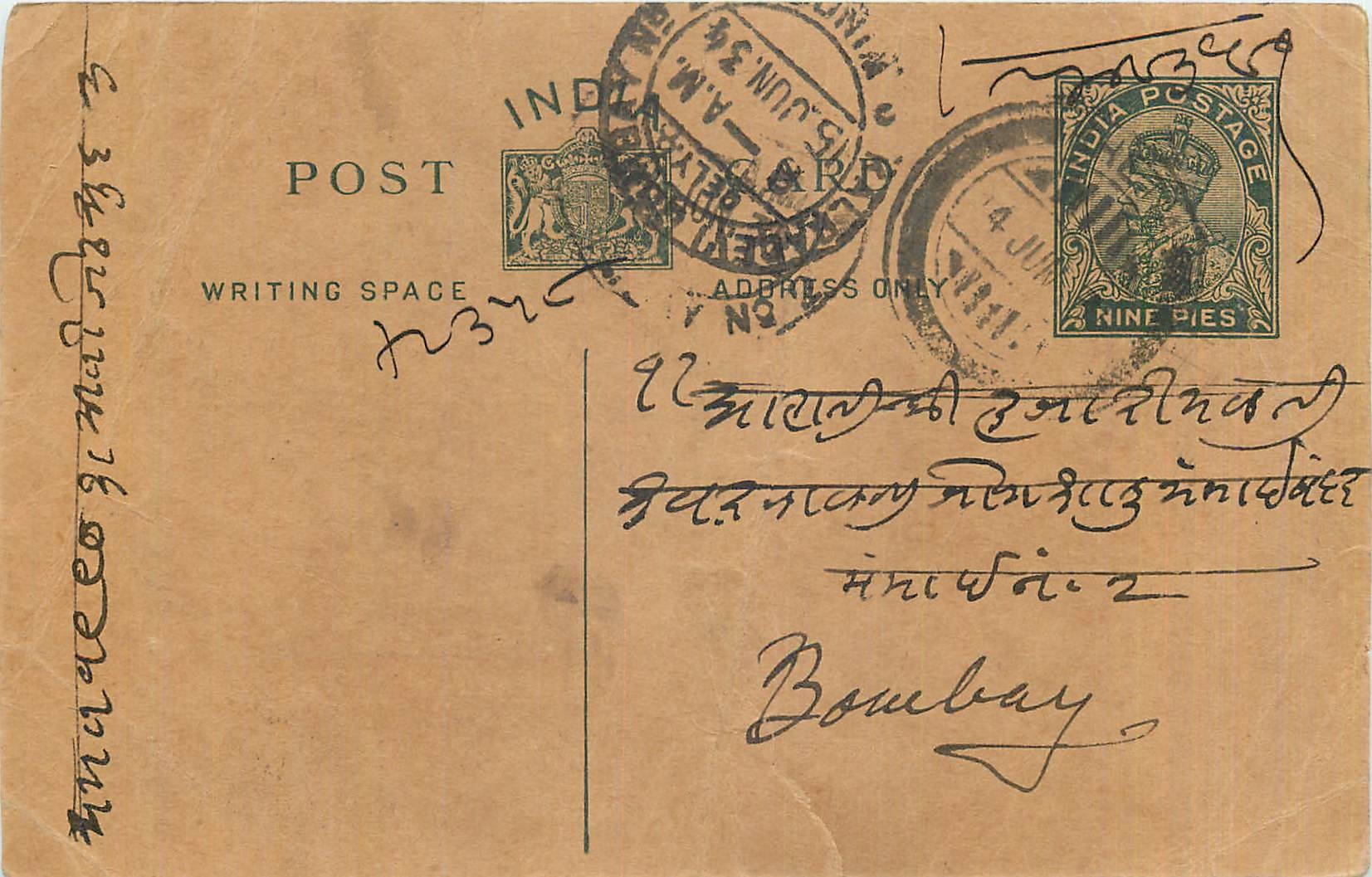 Entier Postal Postal Stationary Inde India 