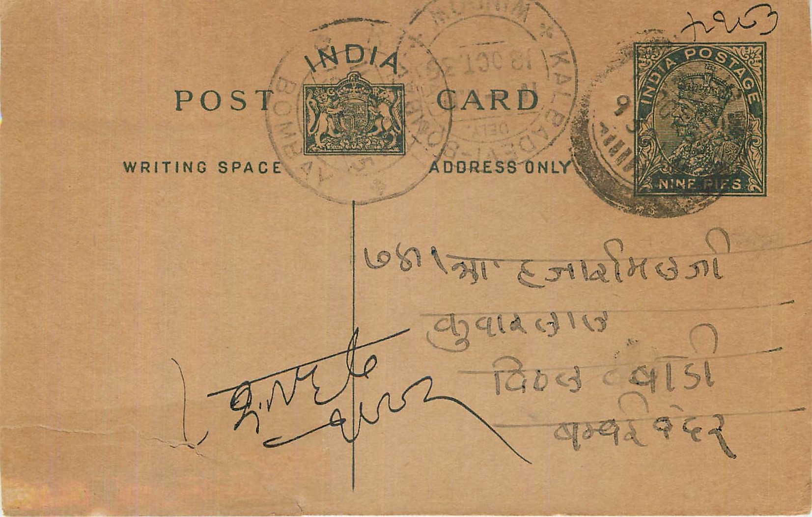 Entier Postal Postal Stationary Inde India 