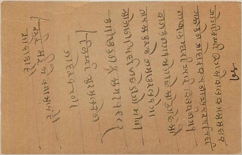 Entier Postal Postal Stationary Inde India  — Verso