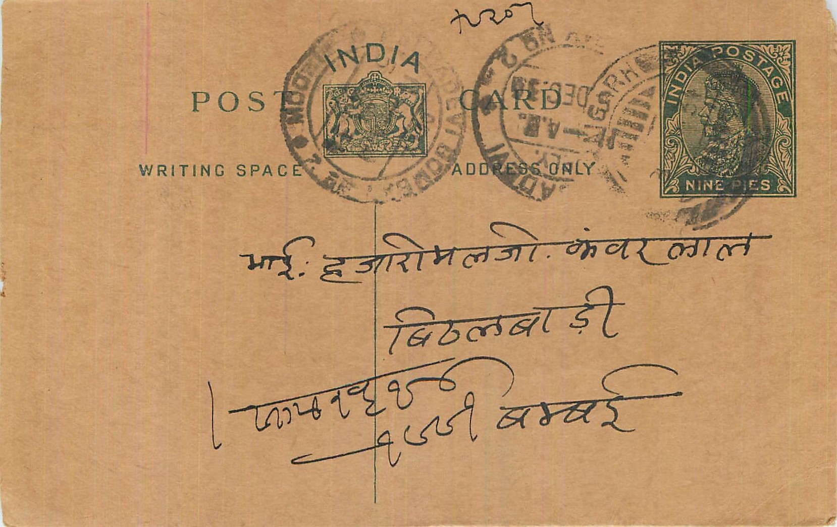 Entier Postal Postal Stationary Inde India 