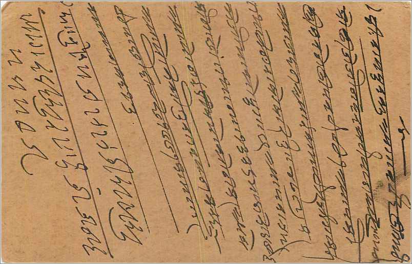 Entier Postal Postal Stationary Inde India  — Verso