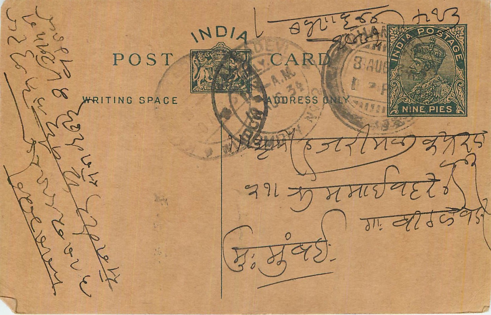 Entier Postal Postal Stationary Inde India 