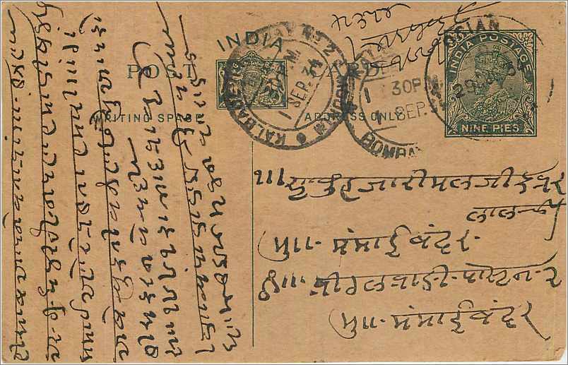 Entier Postal Postal Stationary Inde India 