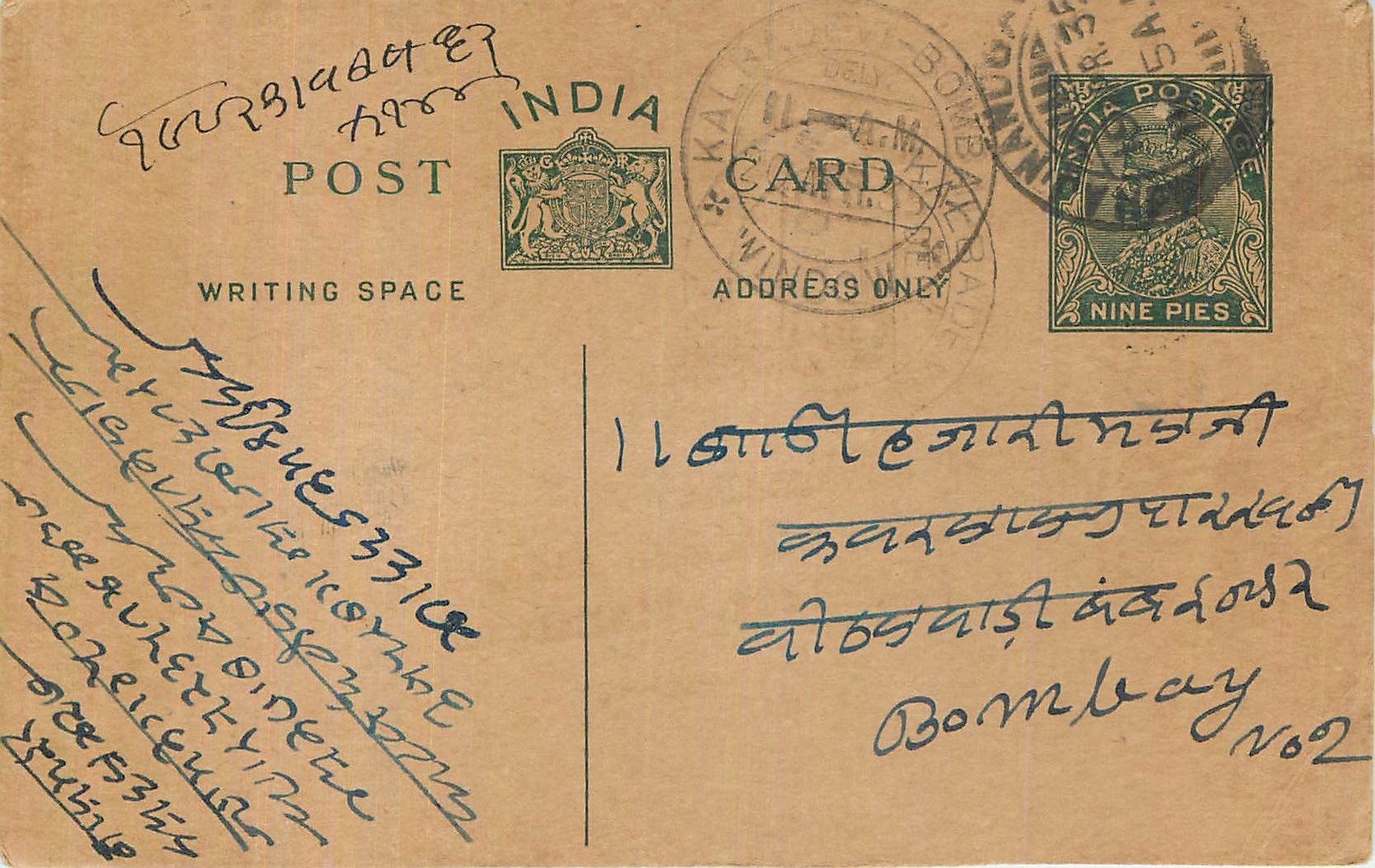 Entier Postal Postal Stationary Inde India 
