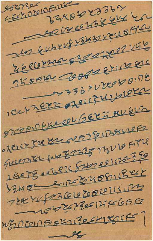 Entier Postal Postal Stationary Inde India  — Rückseite