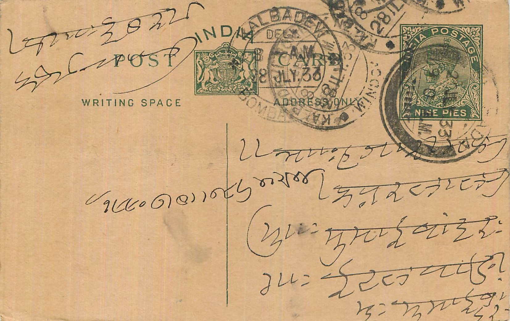 Entier Postal Postal Stationary Inde India 