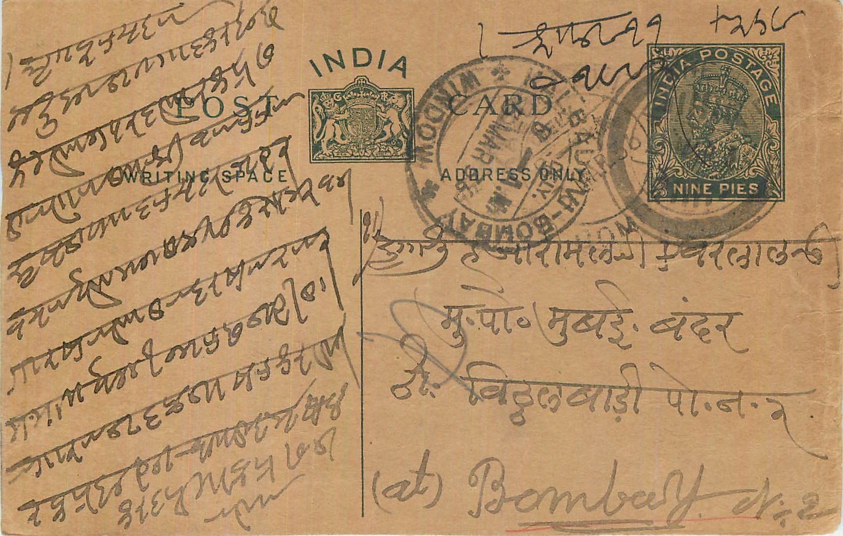 Entier Postal Postal Stationary Inde India 