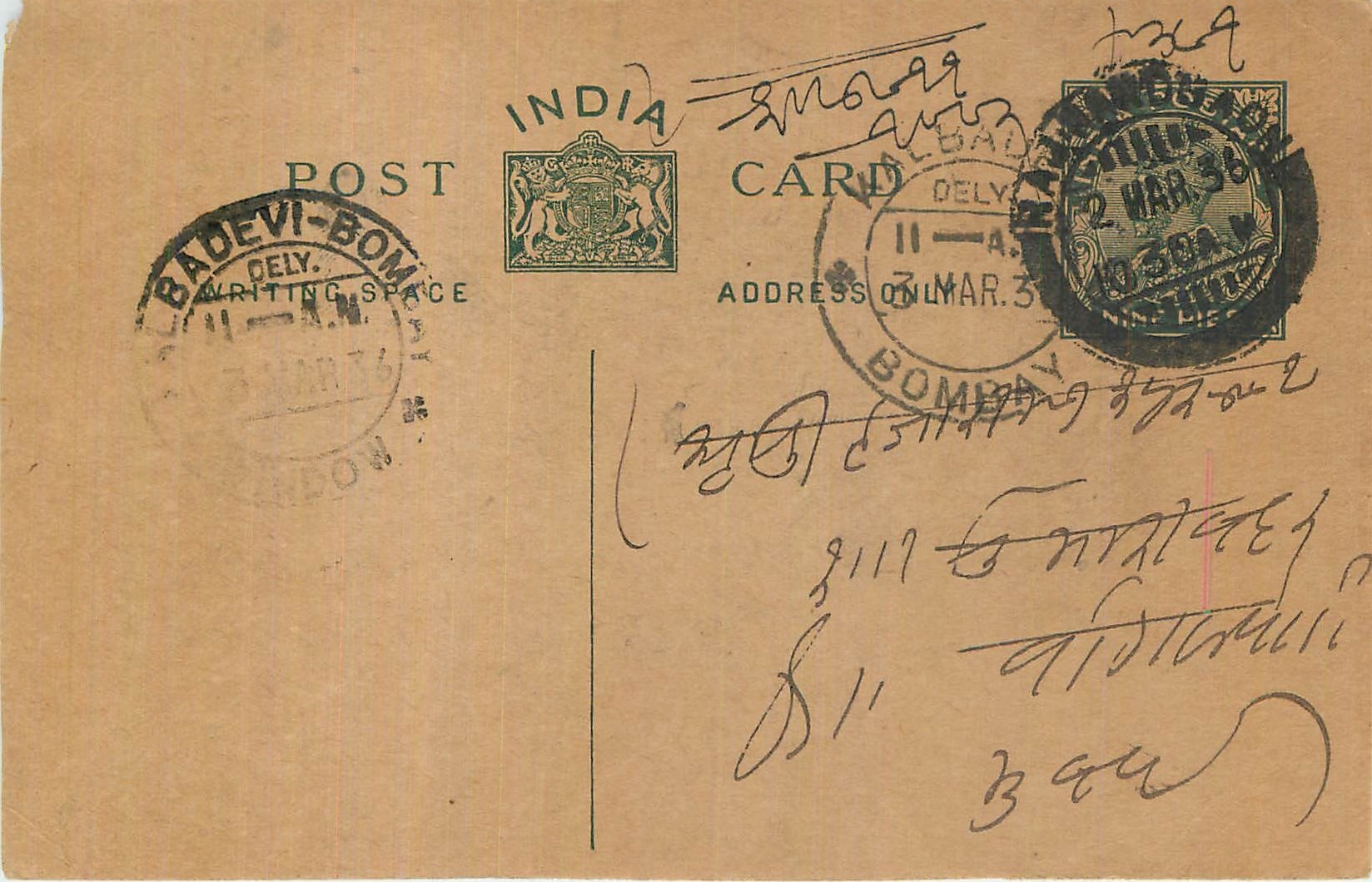 Entier Postal Postal Stationary Inde India 