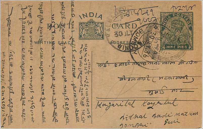 Entier Postal Postal Stationary Inde India 