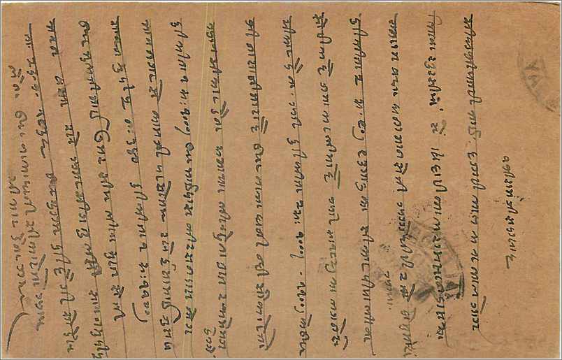 Entier Postal Postal Stationary Inde India  — Verso