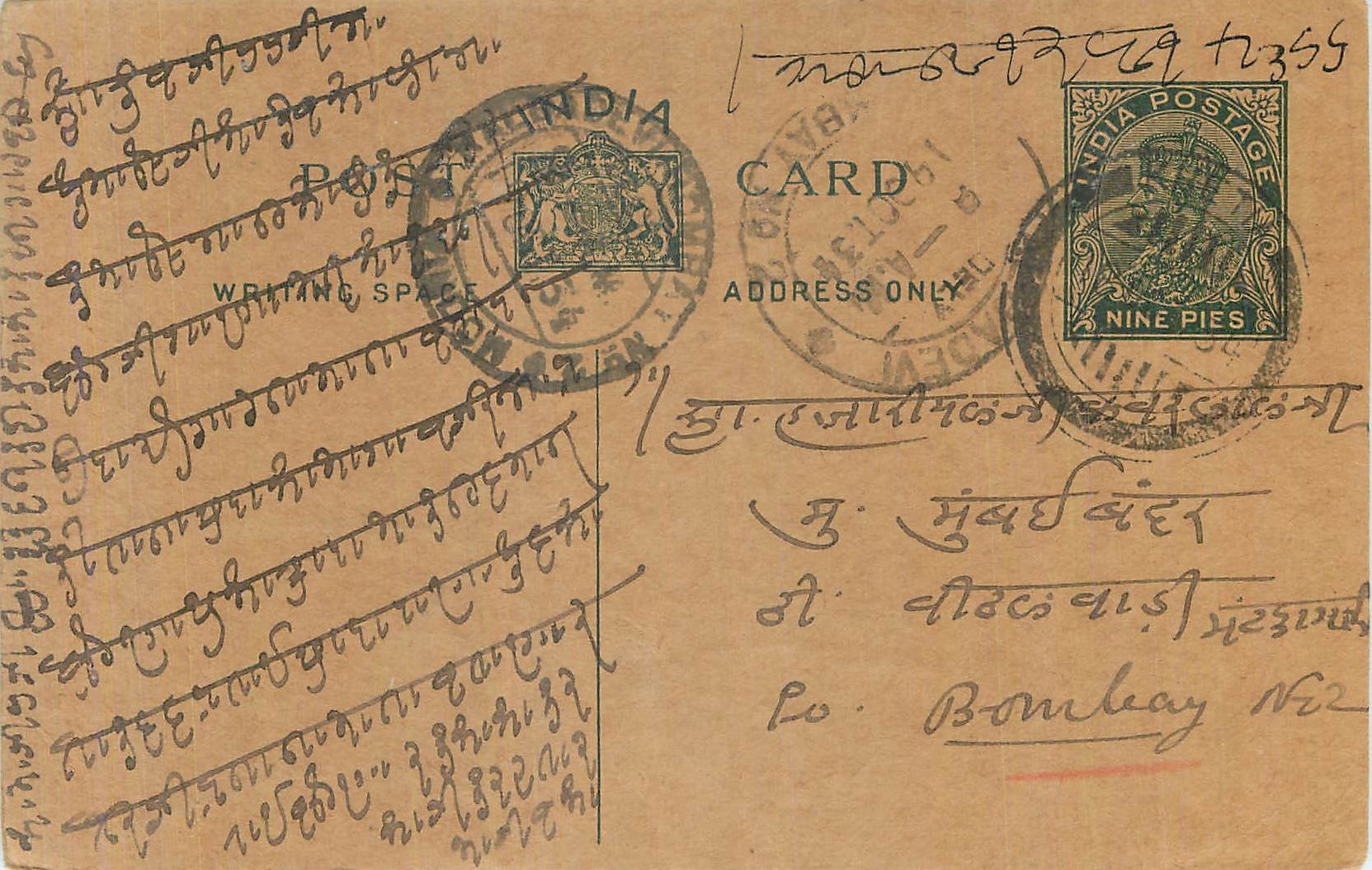 Entier Postal Postal Stationary Inde India 