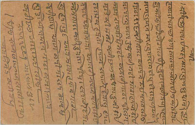 Entier Postal Postal Stationary Inde India  — Verso