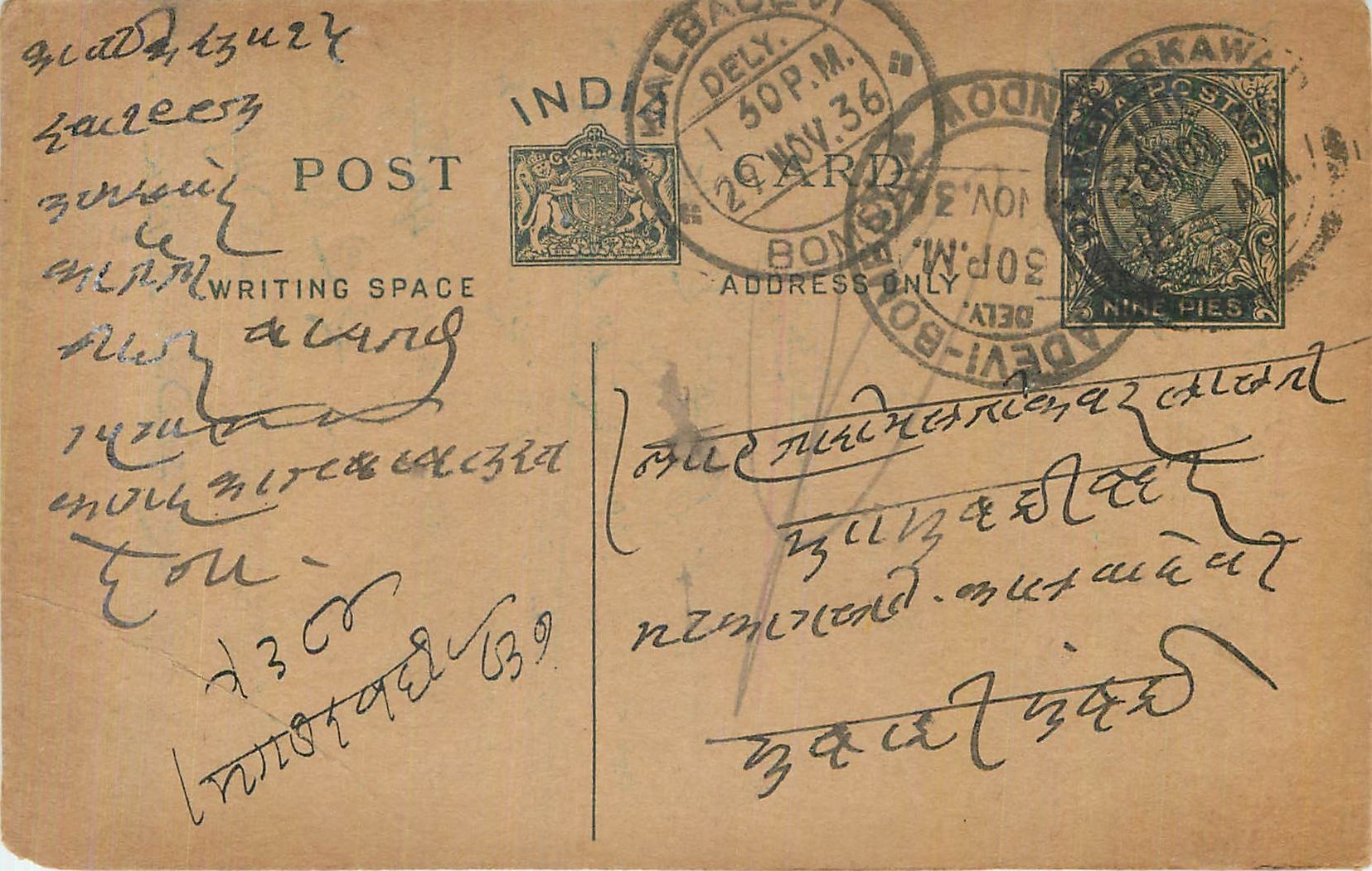 Entier Postal Postal Stationary Inde India 
