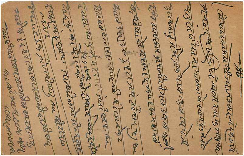 Entier Postal Postal Stationary Inde India  — Rückseite