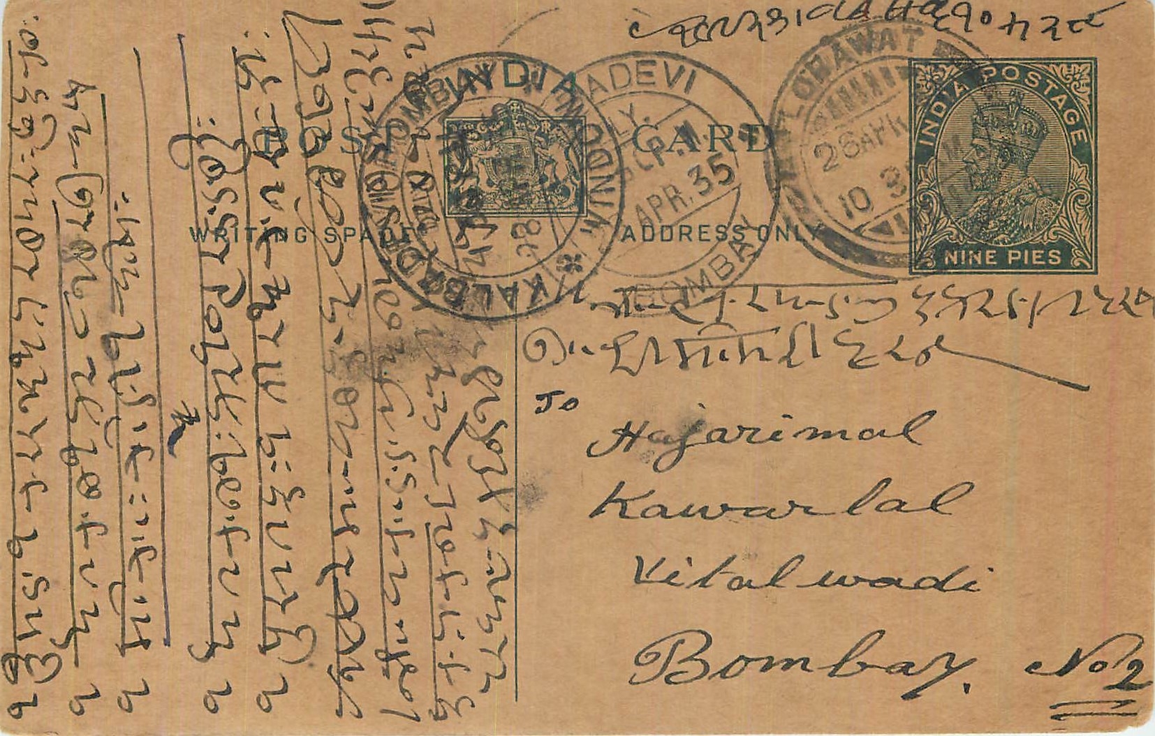 Entier Postal Postal Stationary Inde India 