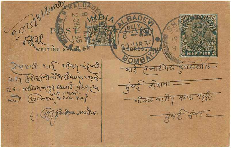 Entier Postal Postal Stationary Inde India 