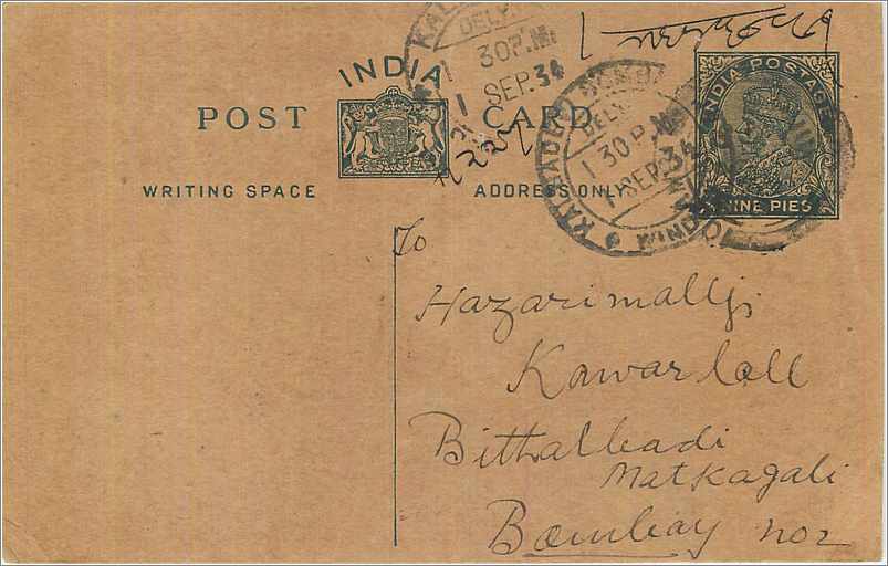 Entier Postal Postal Stationary Inde India 