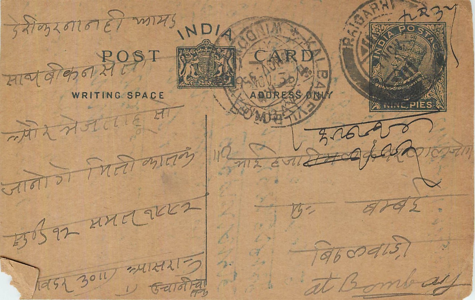 Entier Postal Postal Stationary Inde India 