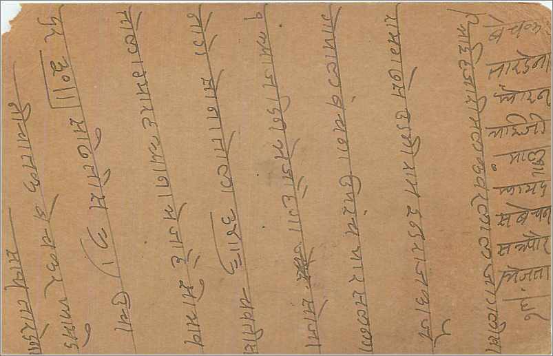 Entier Postal Postal Stationary Inde India  — Rückseite