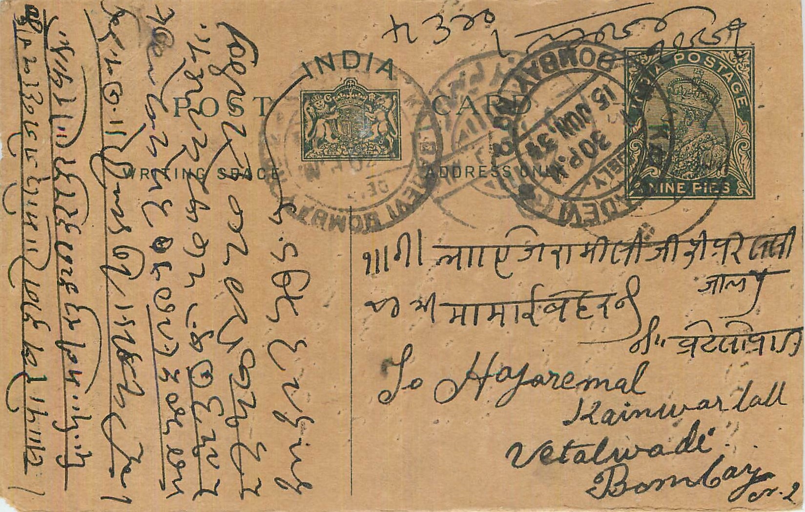 Entier Postal Postal Stationary Inde India 