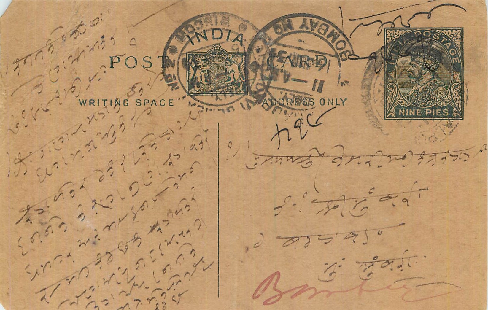 Entier Postal Postal Stationary Inde India 