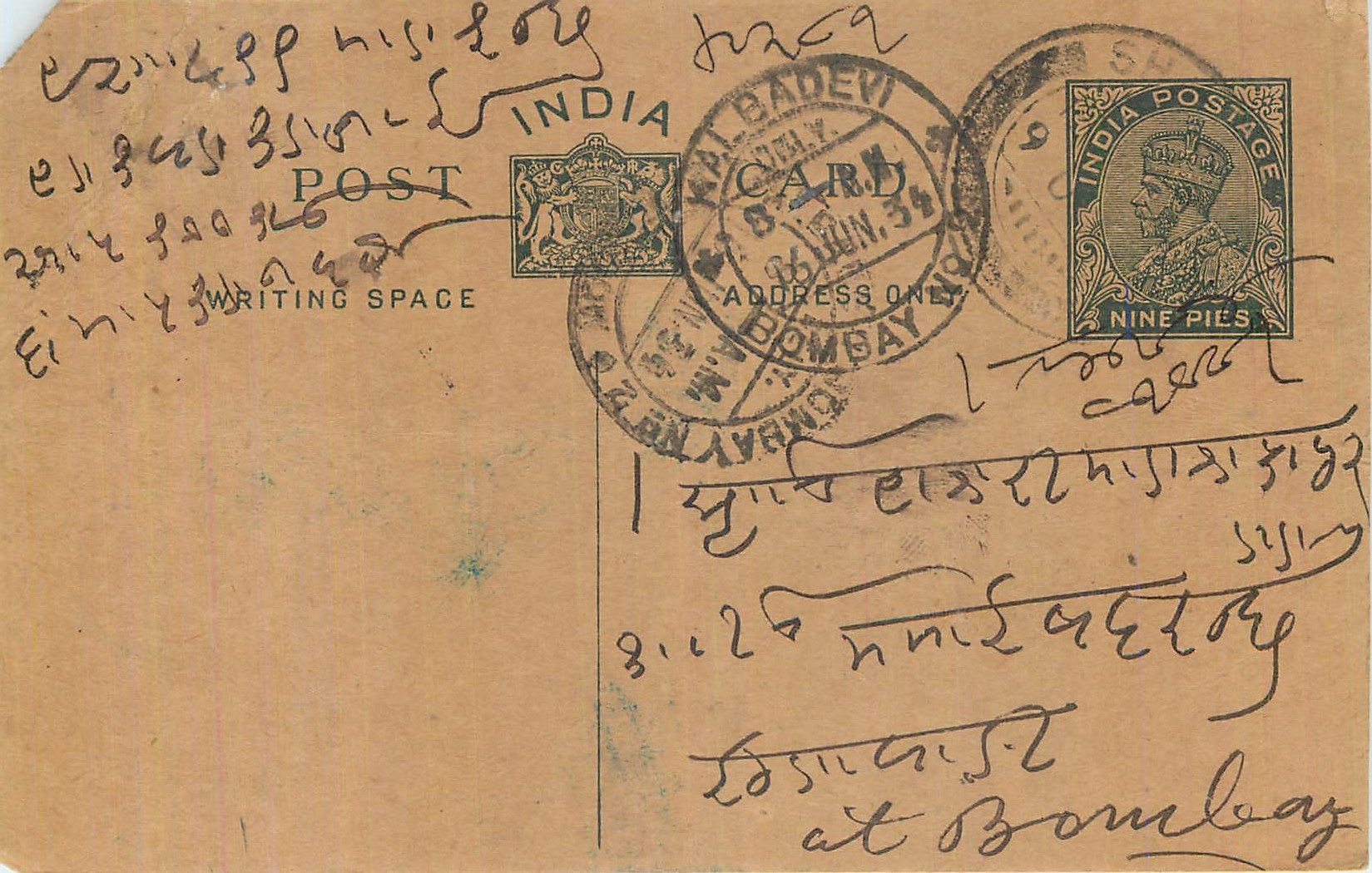 Entier Postal Postal Stationary Inde India 
