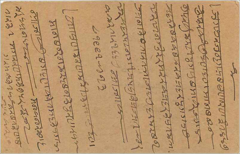 Entier Postal Postal Stationary Inde India  — Rückseite