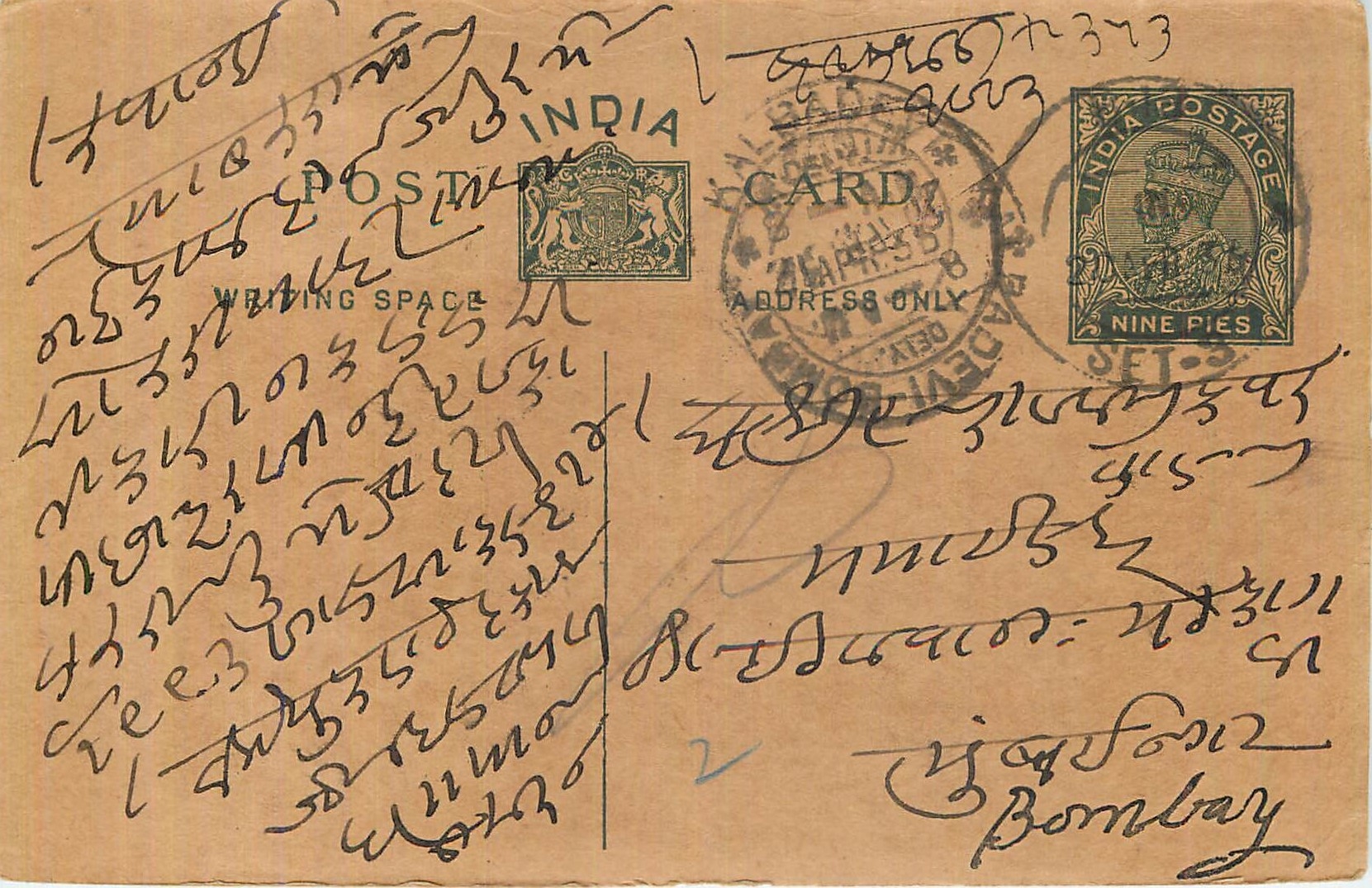 Entier Postal Postal Stationary Inde India 