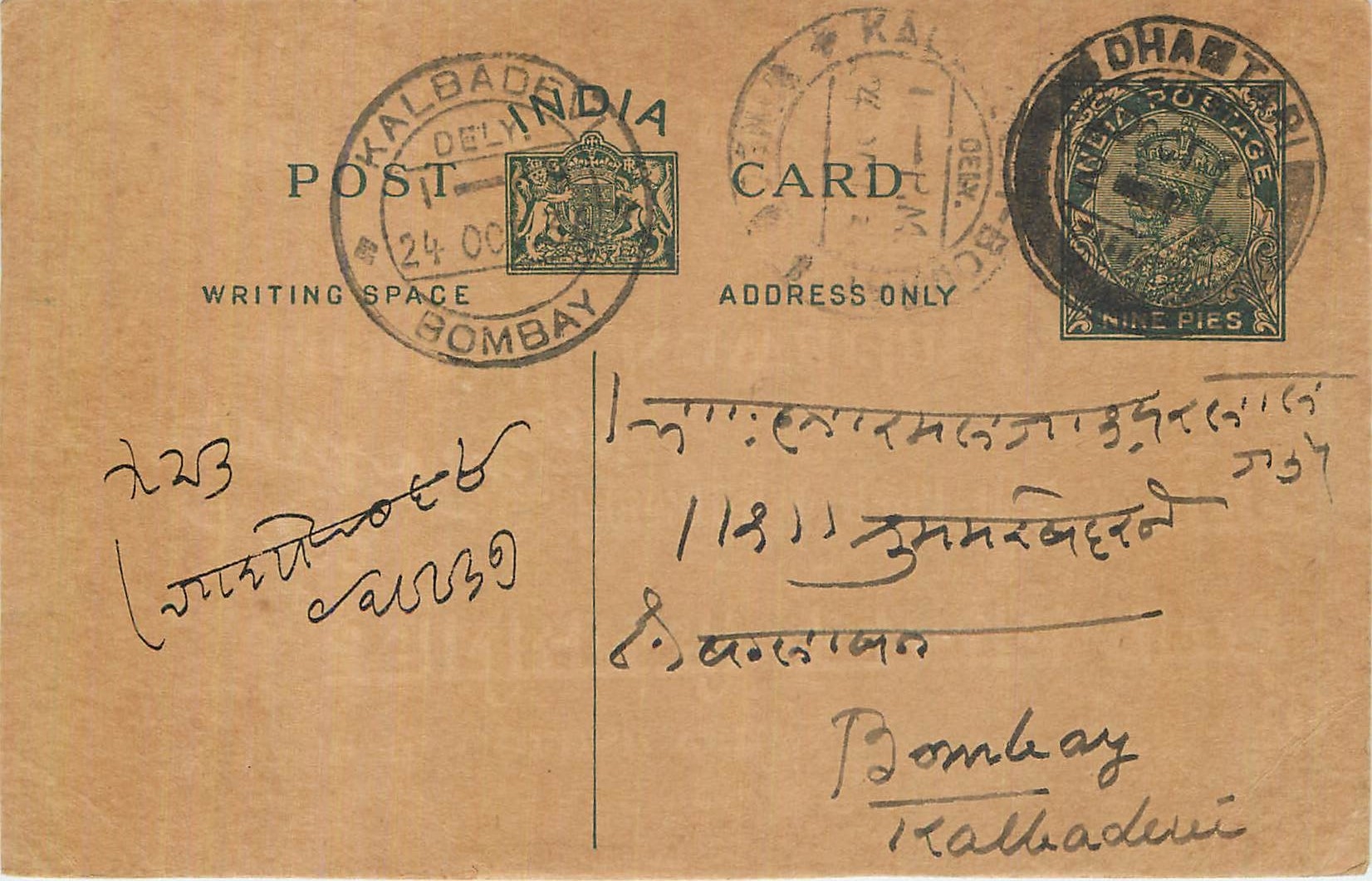 Entier Postal Postal Stationary Inde India 