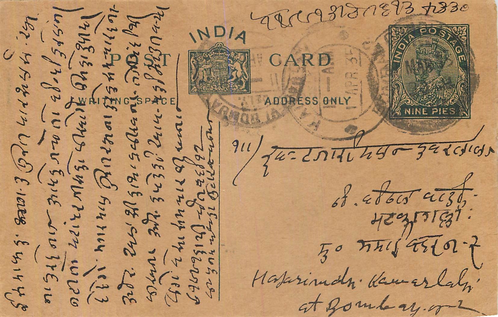 Entier Postal Postal Stationary Inde India 