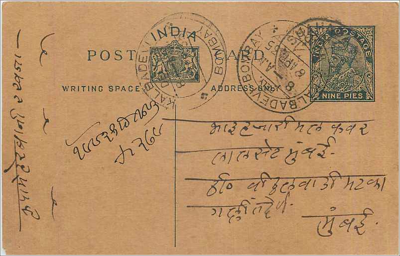 Entier Postal Postal Stationary Inde India 