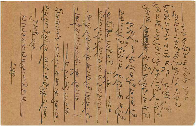 Entier Postal Postal Stationary Inde India  — Verso