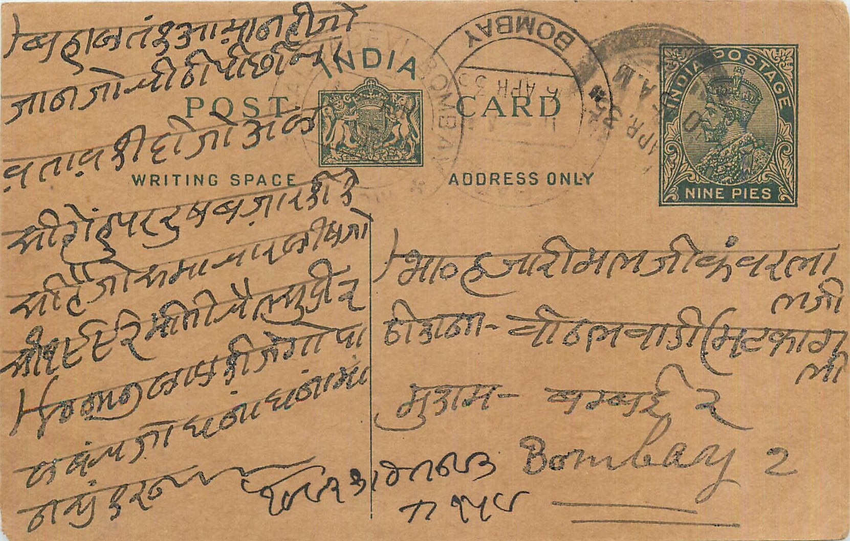 Entier Postal Postal Stationary Inde India 