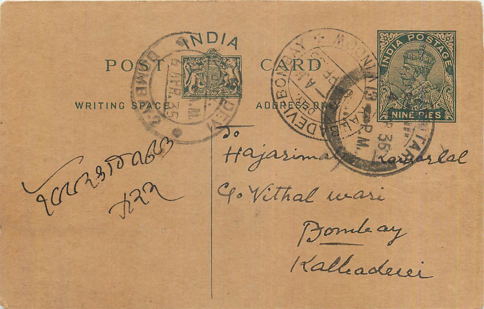 Entier Postal Postal Stationary Inde India 