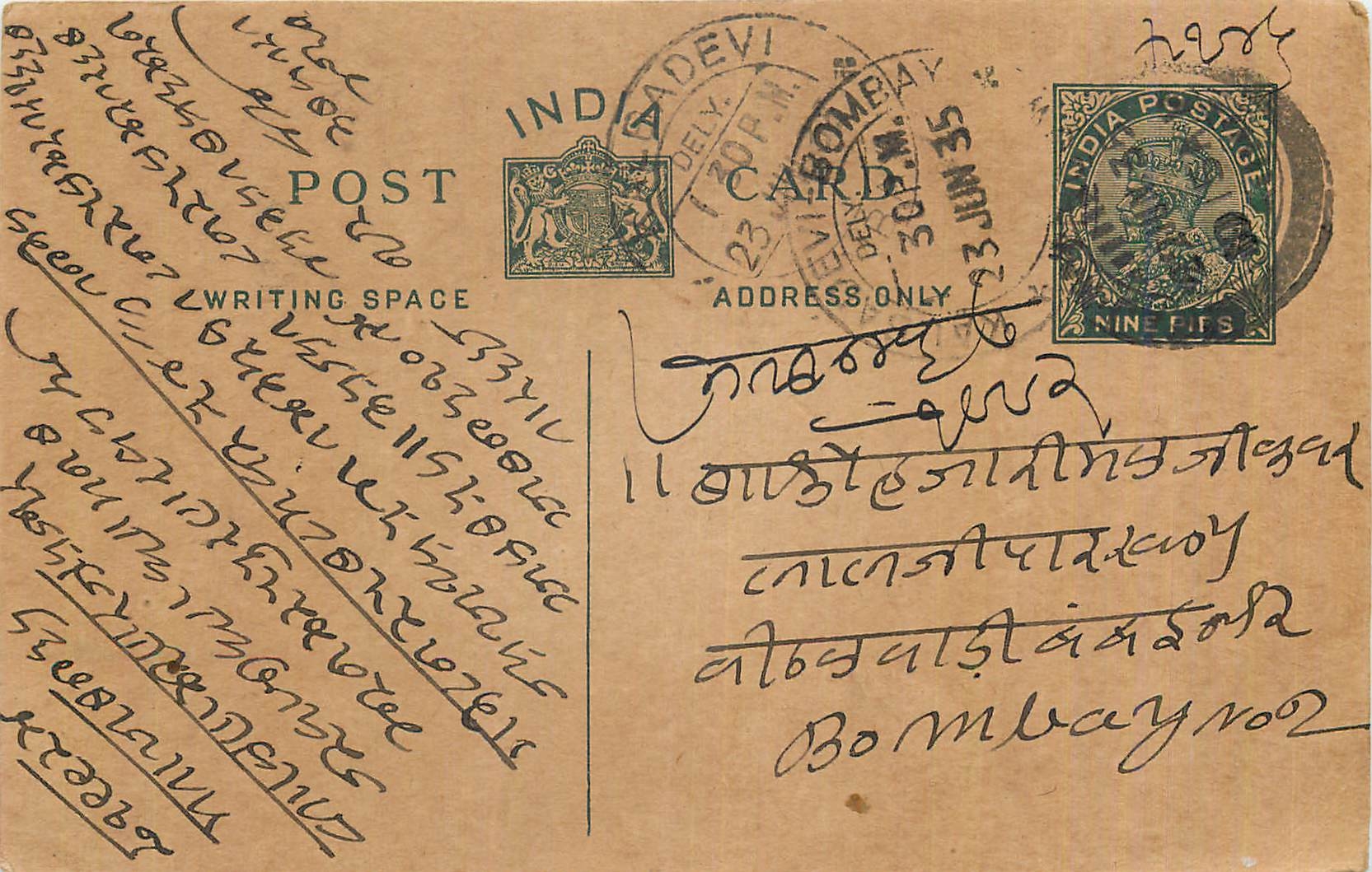 Entier Postal Postal Stationary Inde India 