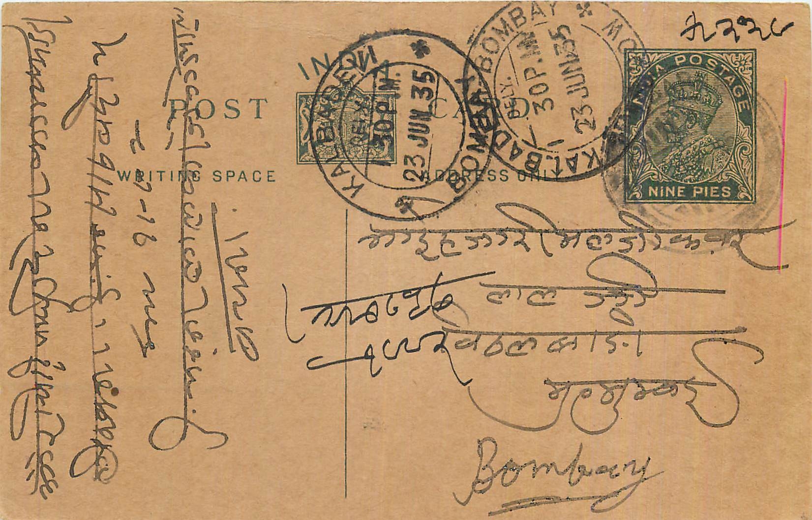 Entier Postal Postal Stationary Inde India 