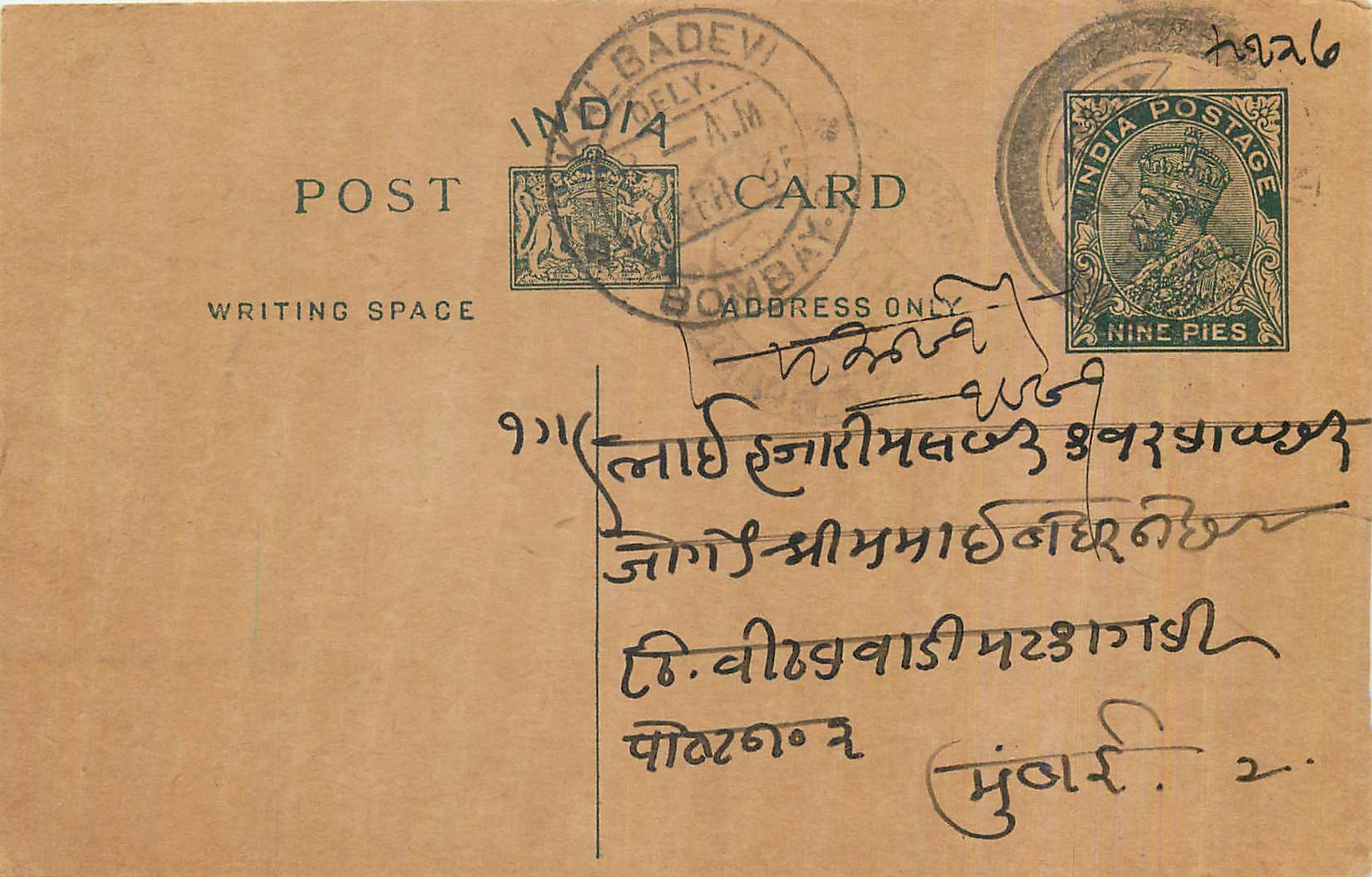 Entier Postal Postal Stationary Inde India 