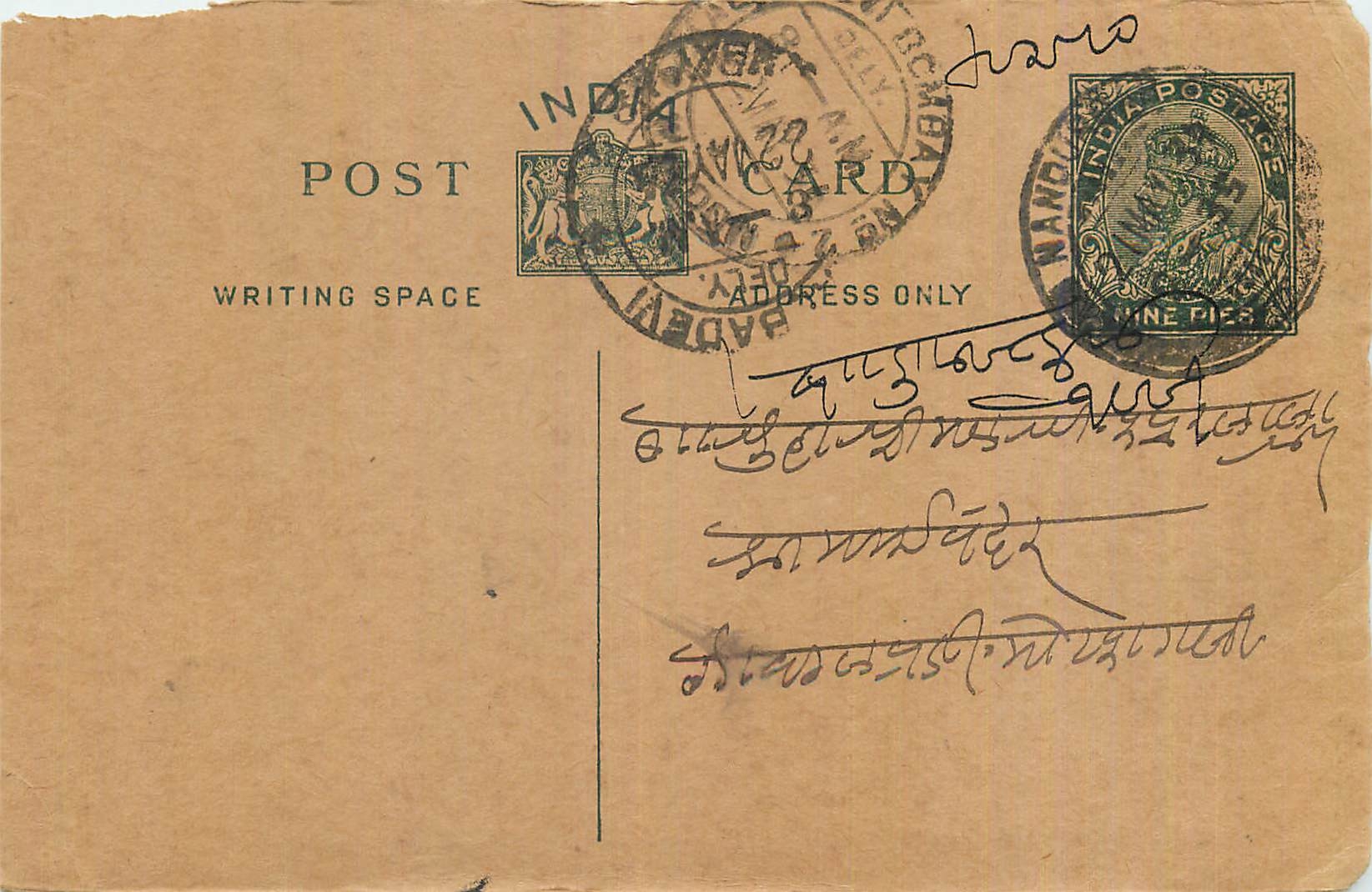 Entier Postal Postal Stationary Inde India 