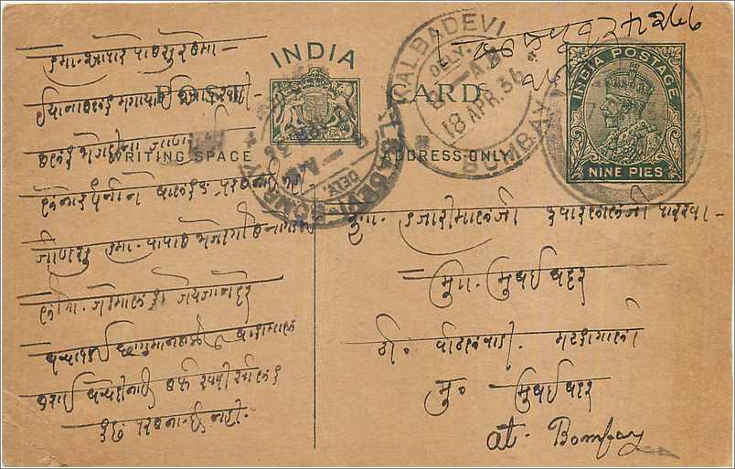 Entier Postal Postal Stationary Inde India 
