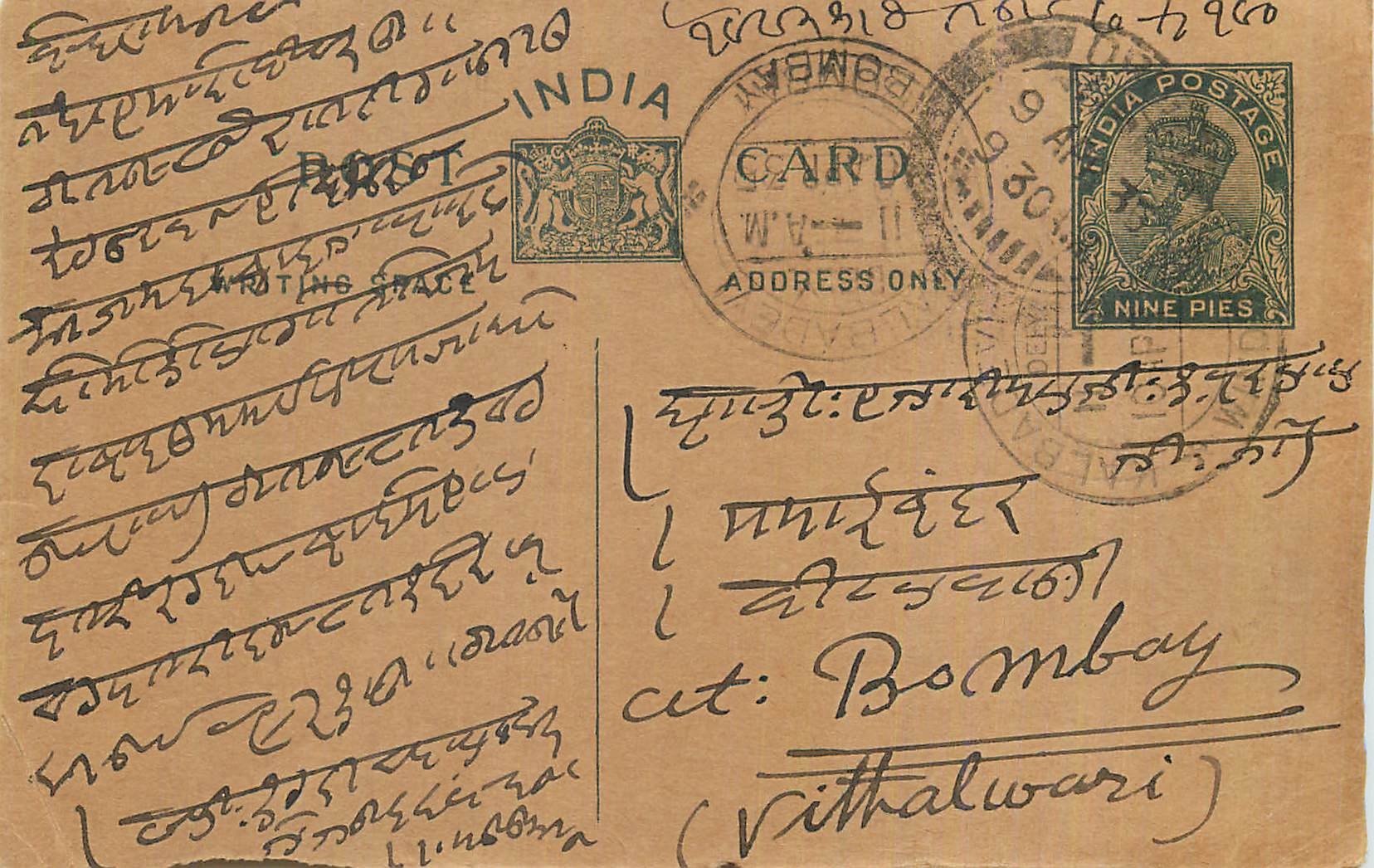Entier Postal Postal Stationary Inde India 