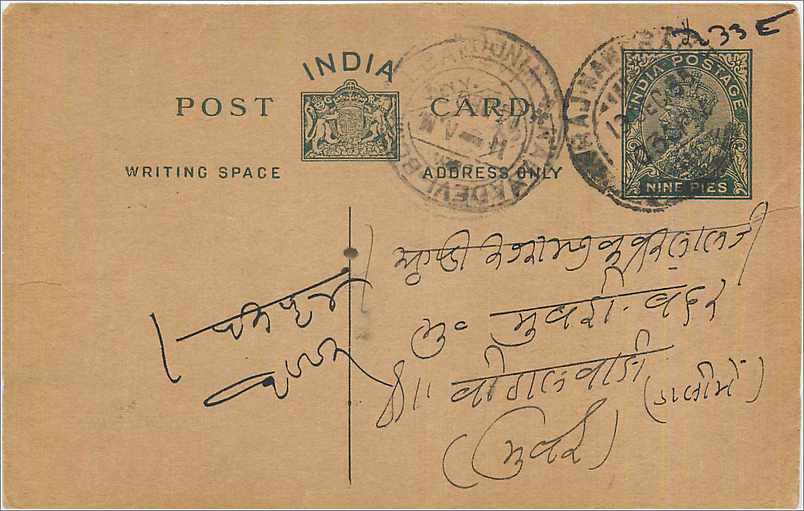 Entier Postal Postal Stationary Inde India 