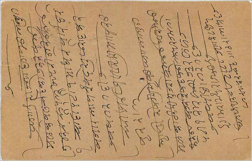 Entier Postal Postal Stationary Inde India  — Verso