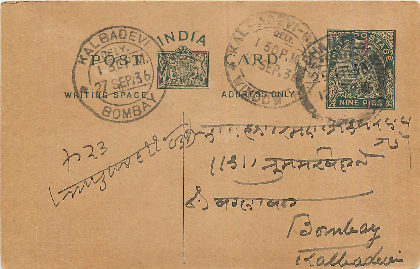 Entier Postal Postal Stationary Inde India 
