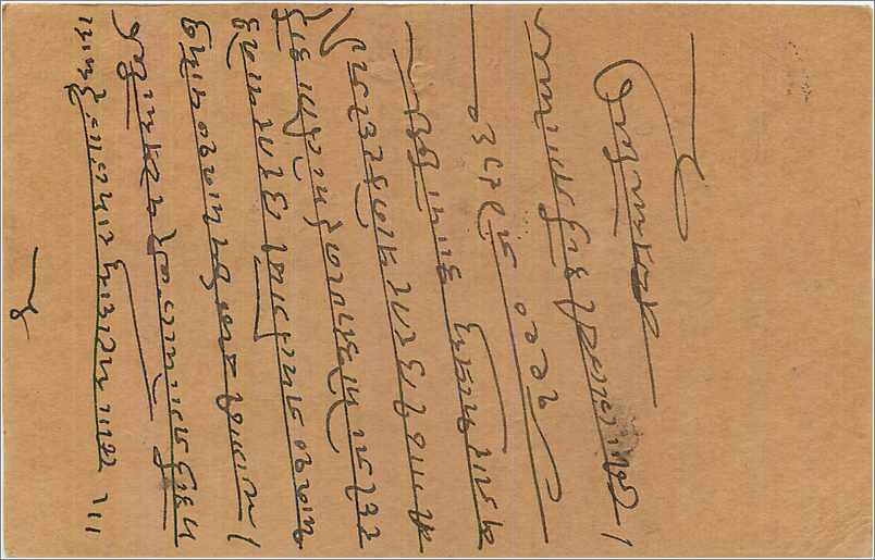 Entier Postal Postal Stationary Inde India  — Rückseite
