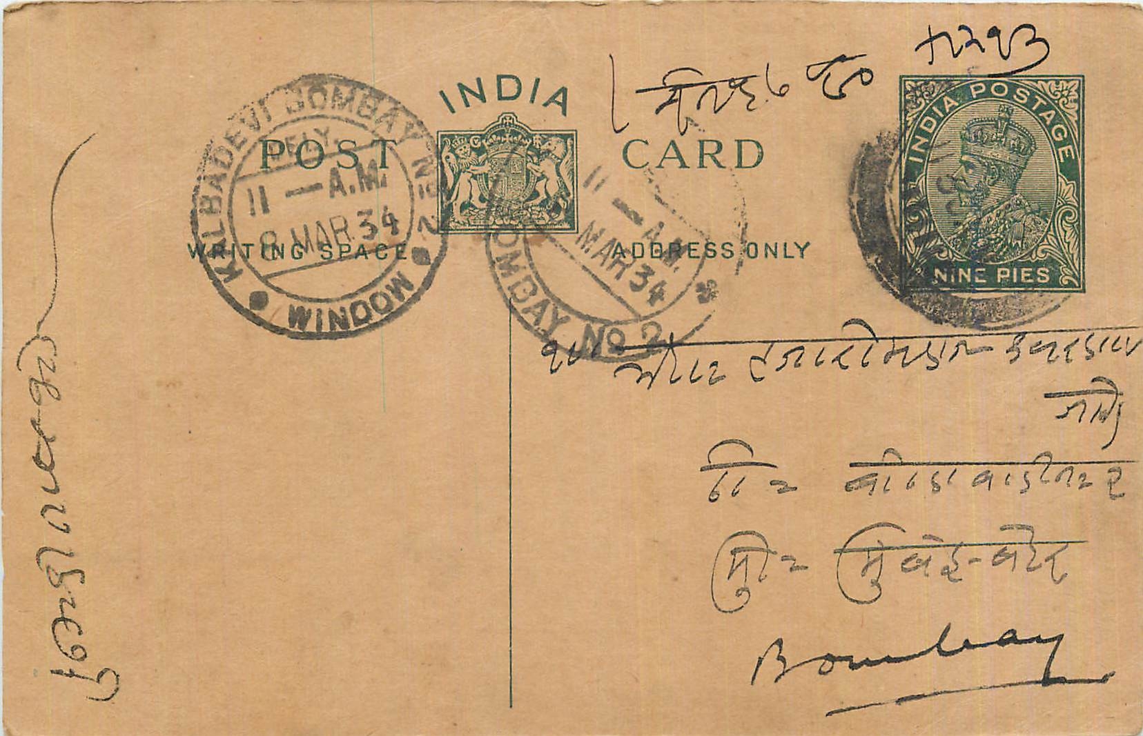 Entier Postal Postal Stationary Inde India 